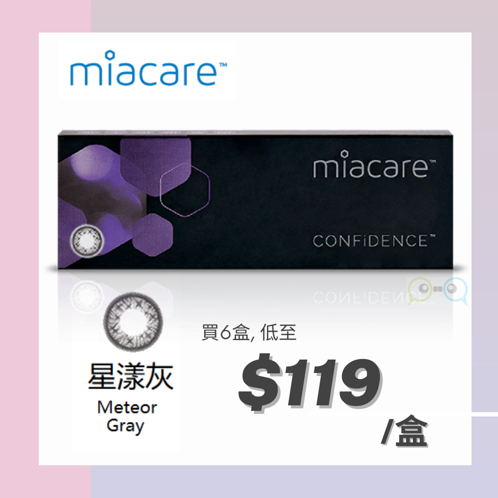 Miacare 星漾灰 Meteor Gray