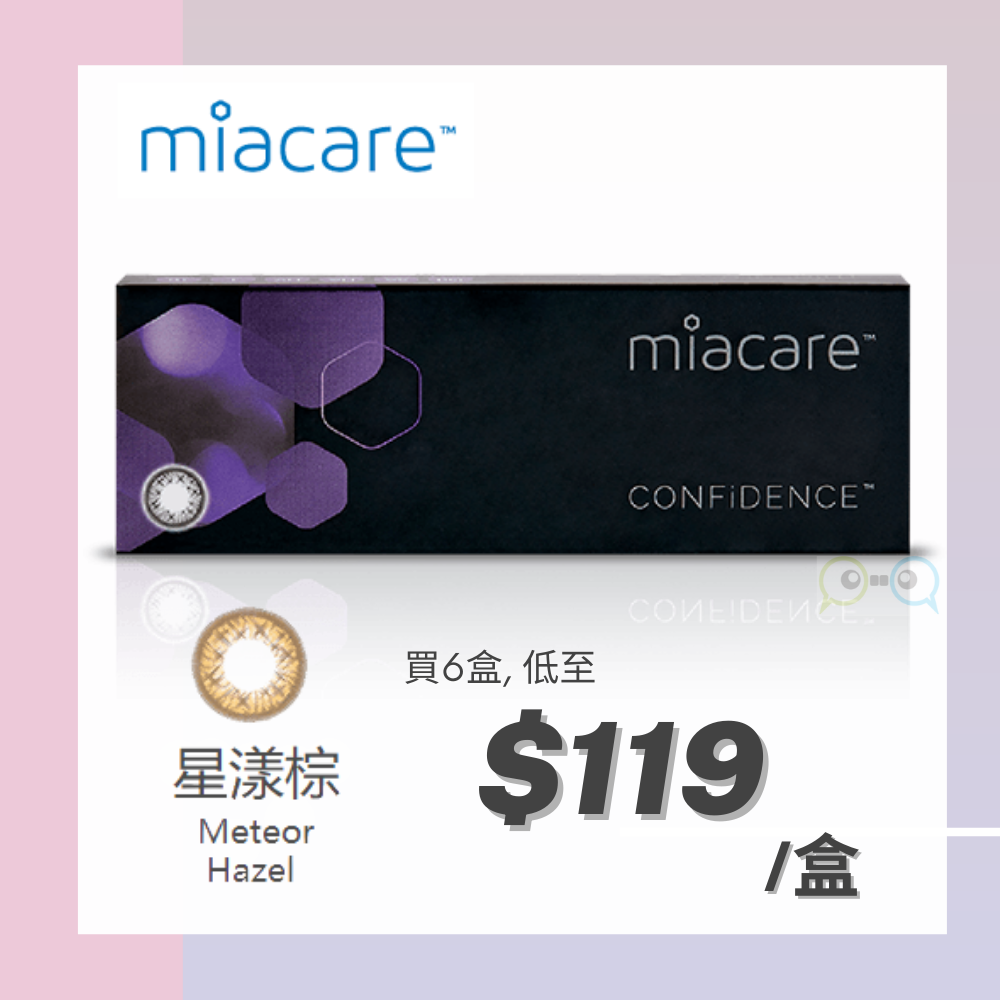 Miacare 星漾棕 Meteor Hazel
