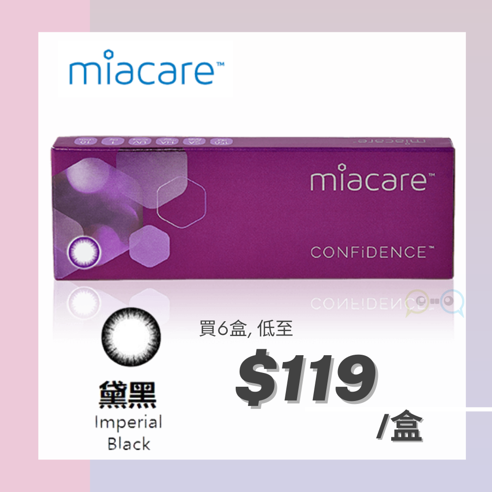 Miacare 黛黑 Imperial Black