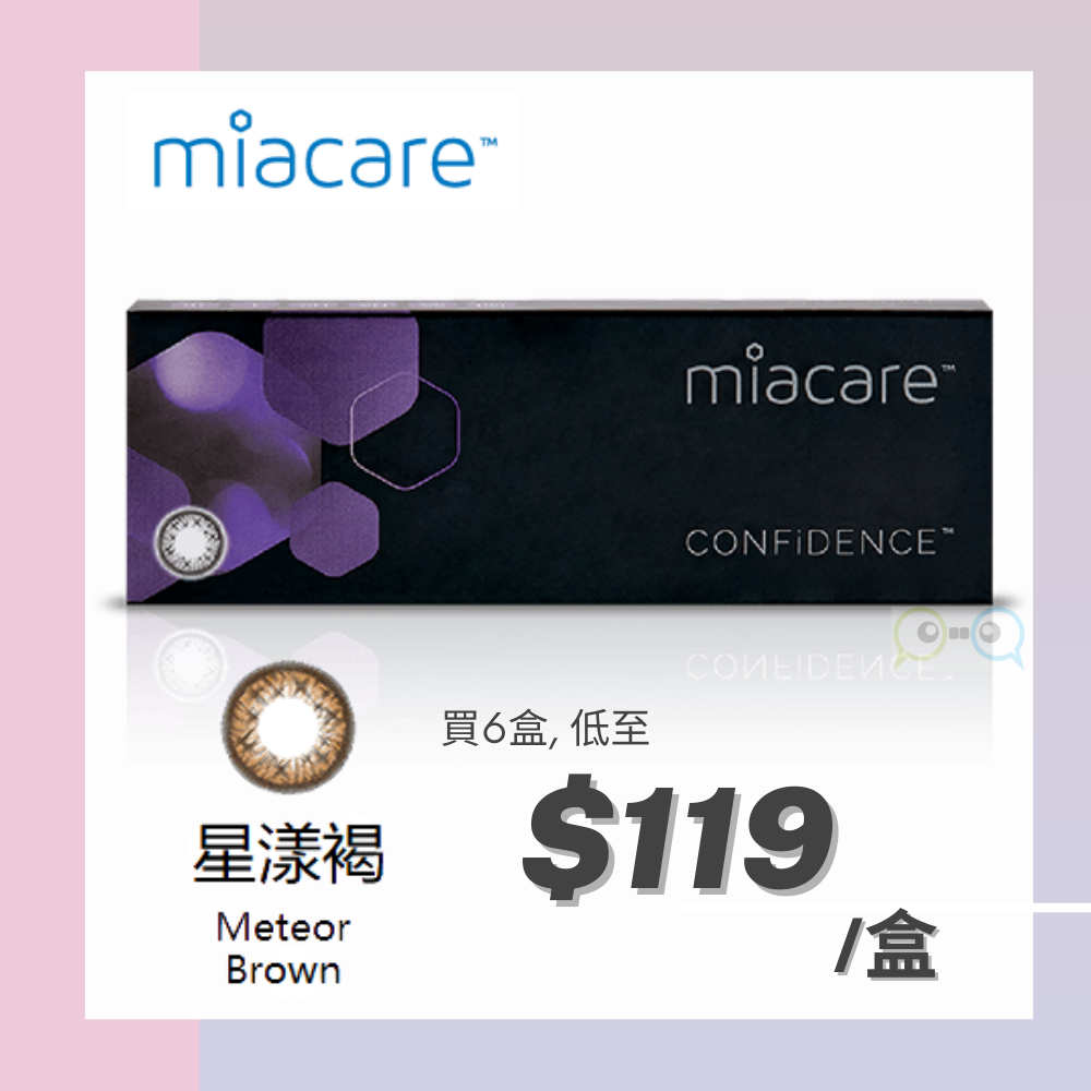 Miacare 星漾褐 Meteor Brown
