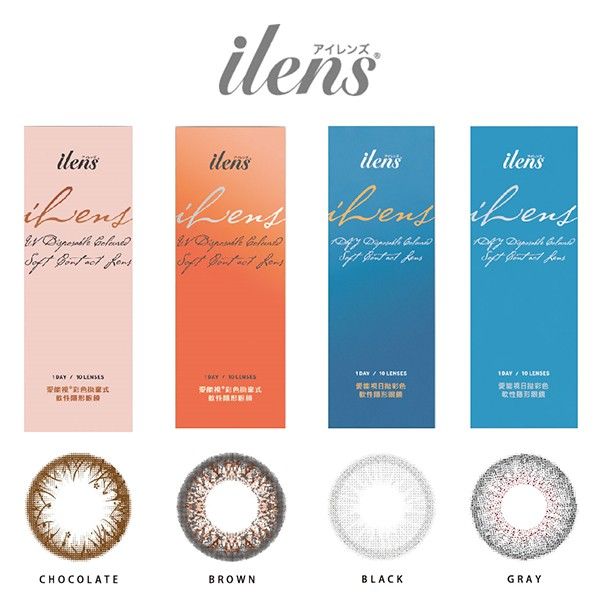 ILENS 1-DAY COLOR
