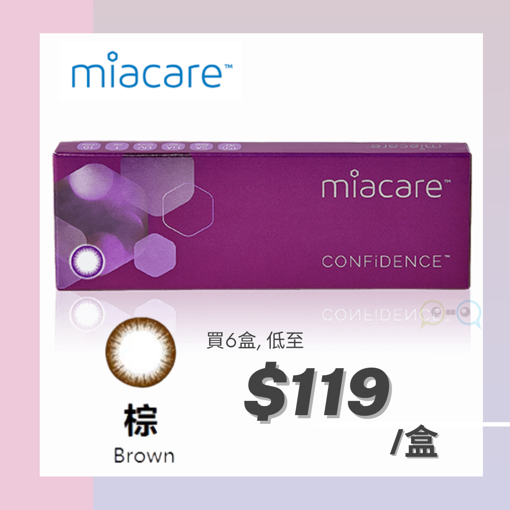 Miacare 棕 Brown