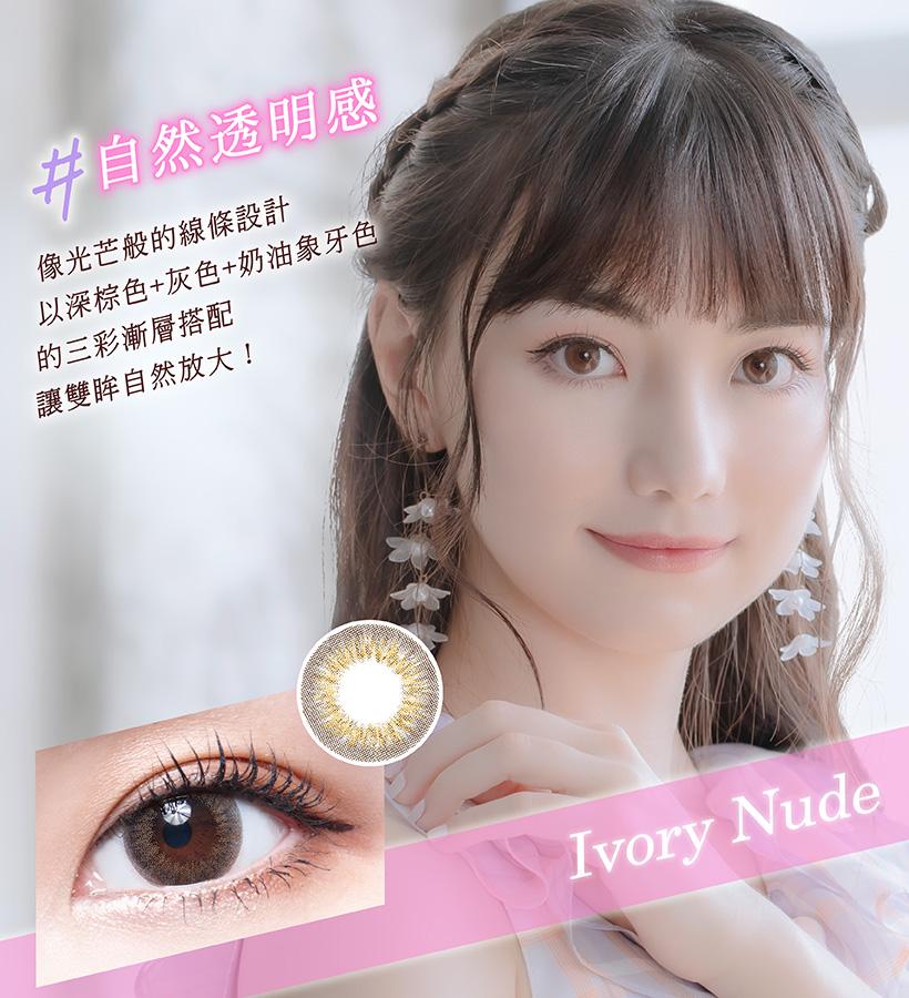 Mi Tesoro 日拋 | Ivory Nude| 10片