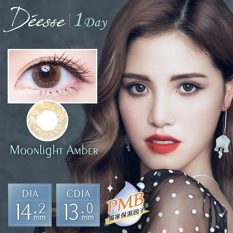 Deesse 日拋10片 | 月光琥珀 Moonlight Amber