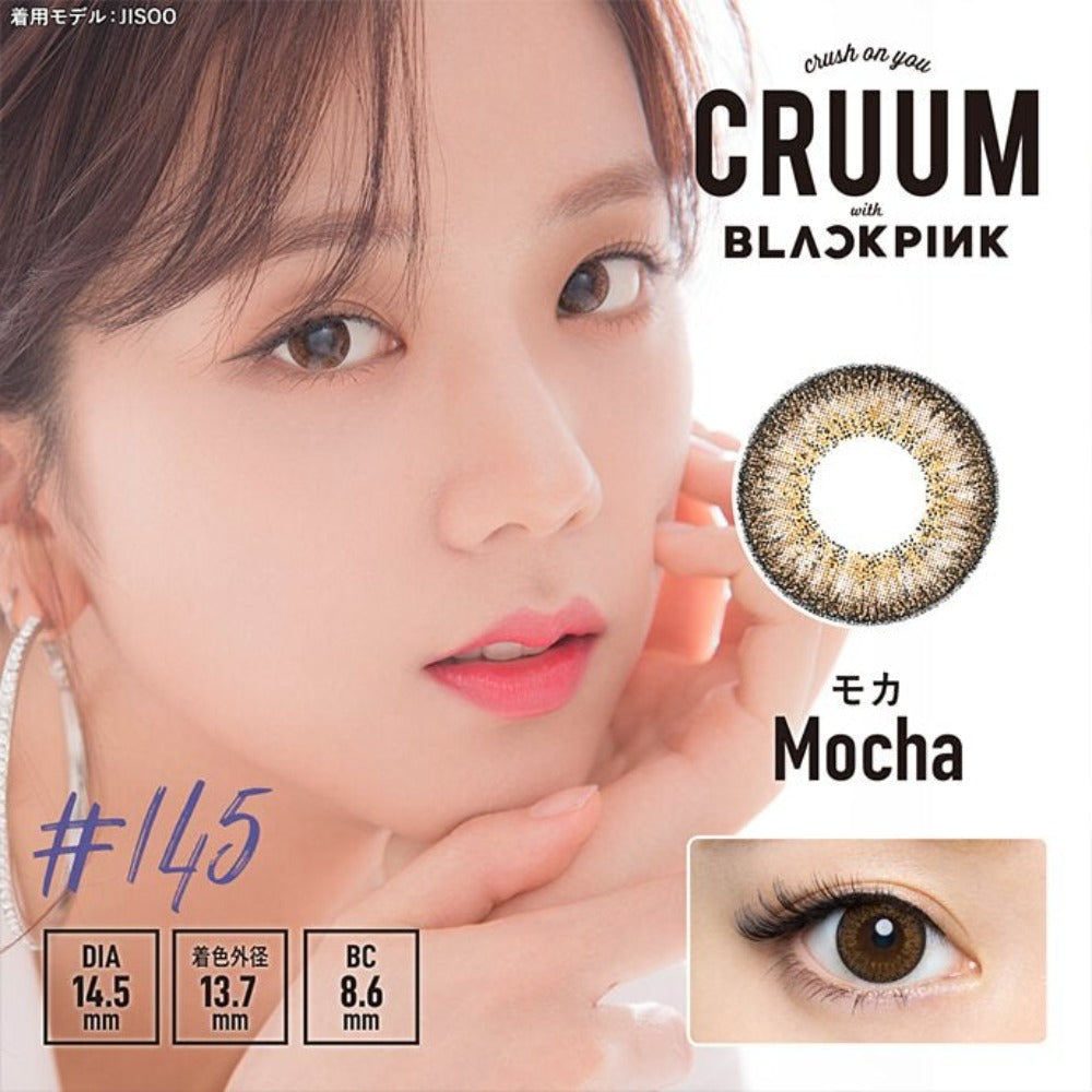 CRUUM #145 1 Day 日拋式有色彩妝隱形眼鏡 10片裝_2 (Mocha)