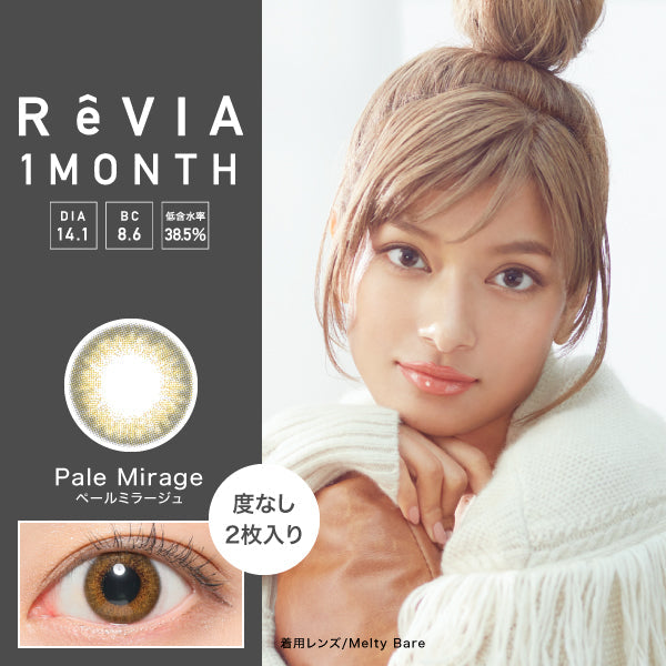 Candy Magic Revia Monthly 月拋式彩妝隱形眼鏡_1 (Pale Mirage)
