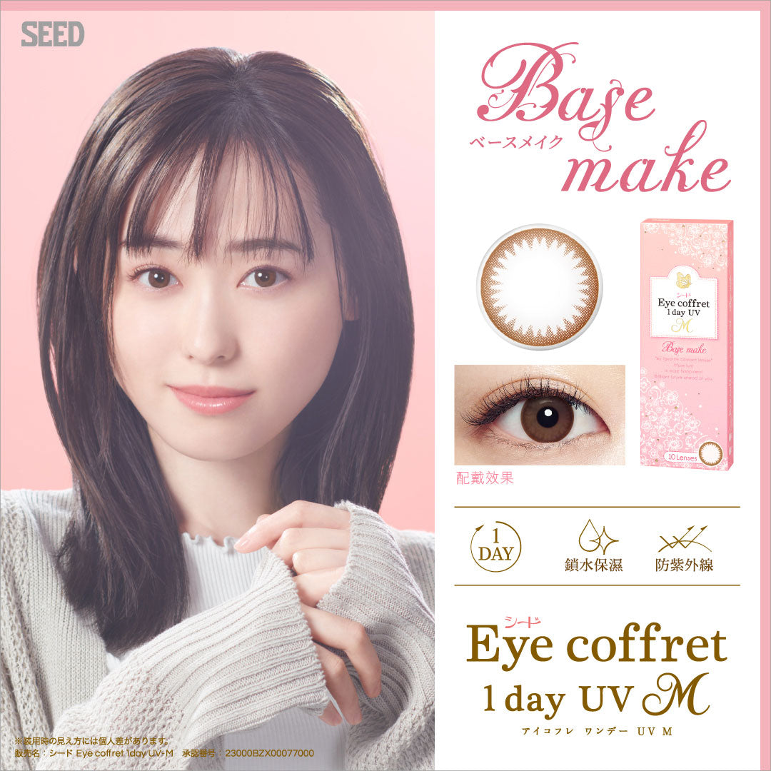Eye coffret 1 Day UV