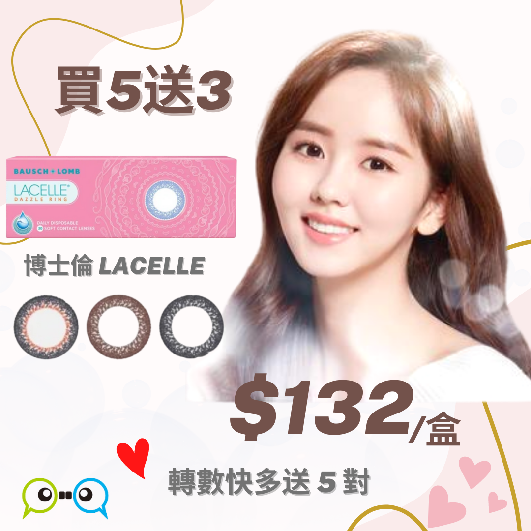 博士倫LACELLE 1 DAY  DAZZLE RING 特大眼CON系列_1