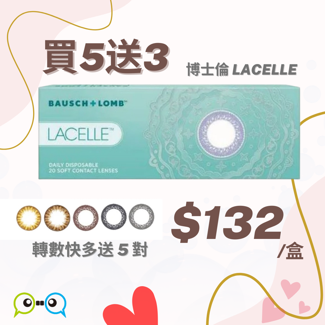 博士倫LACELLE 1 DAY  大眼CON系列_1