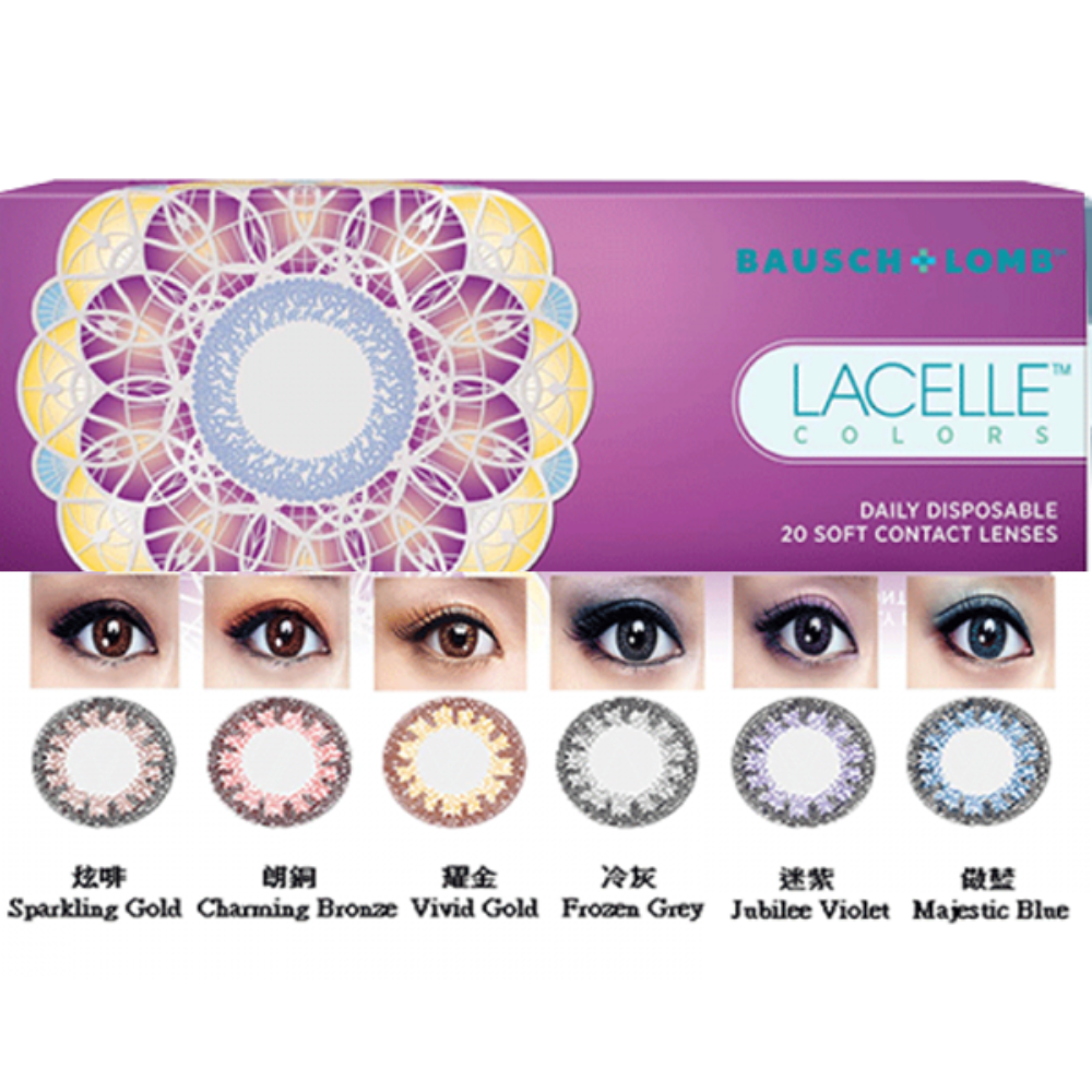 博士倫LACELLE 1 DAY | COLORS 眼妝CON隱形眼鏡_1