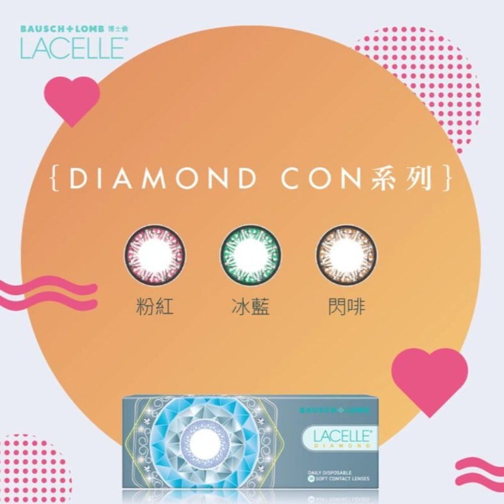 博士倫LACELLE 1 DAY | DIAMOND 眼妝CON隱形眼鏡_2