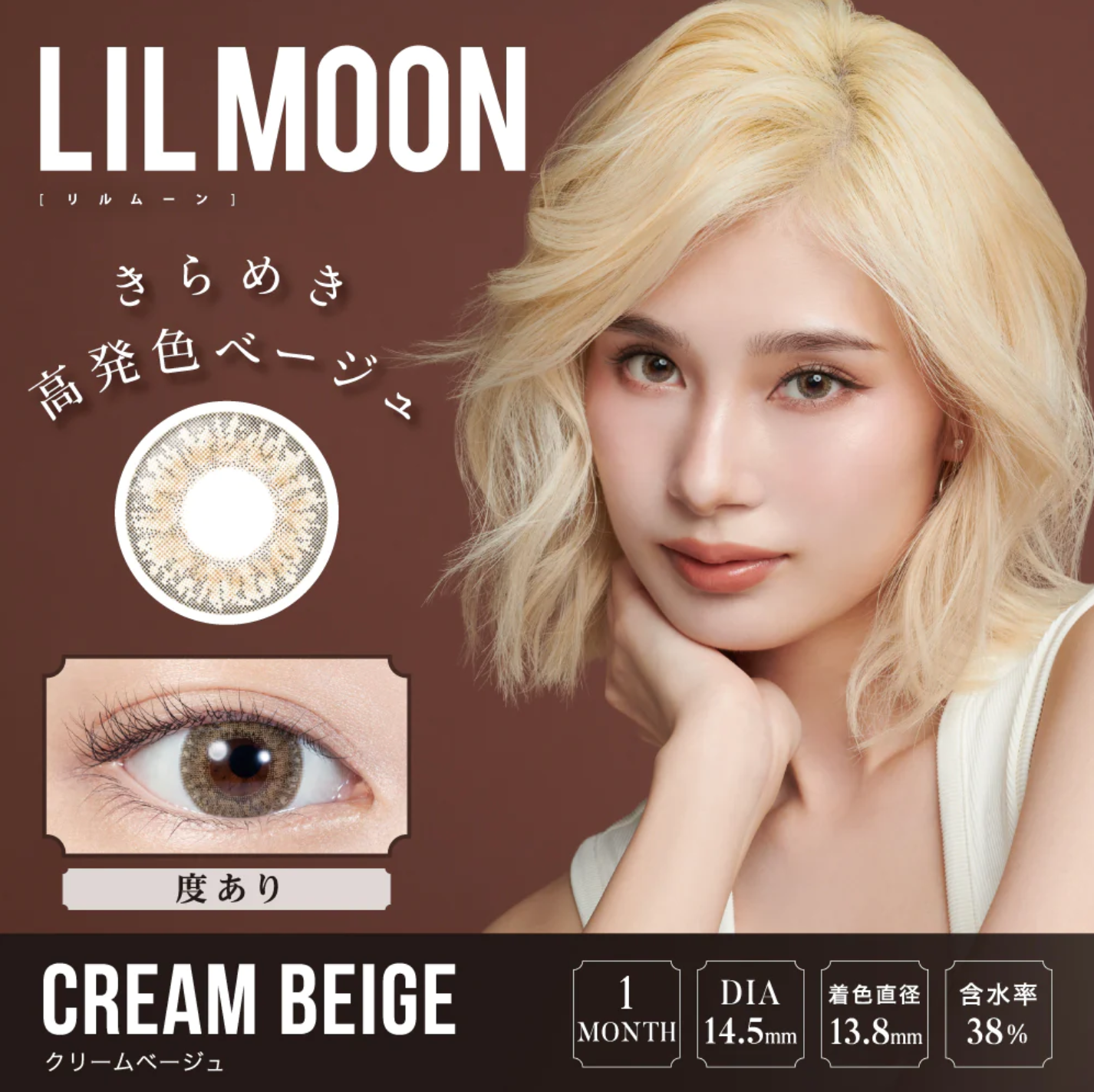 LILMOON MONTHLY