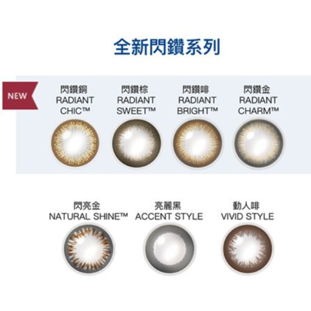 1-DAY ACUVUE DEFINE 隱形眼鏡 | 閃鑽系列7色_9