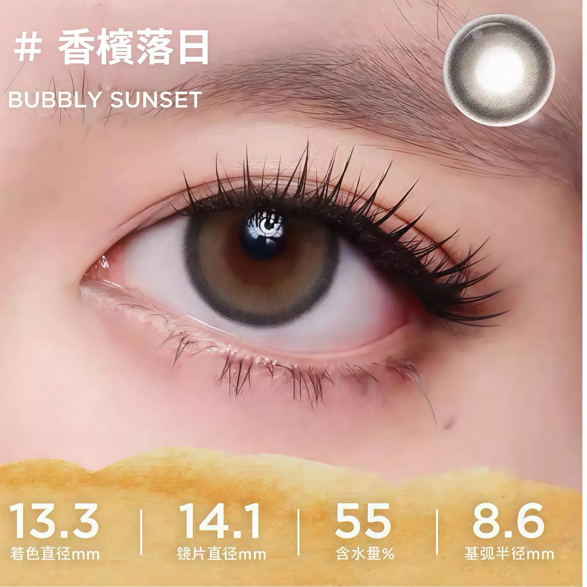 MOODY TEENAGE 1 DAY - BUBBLY SUNSET 香檳落日 | 10片