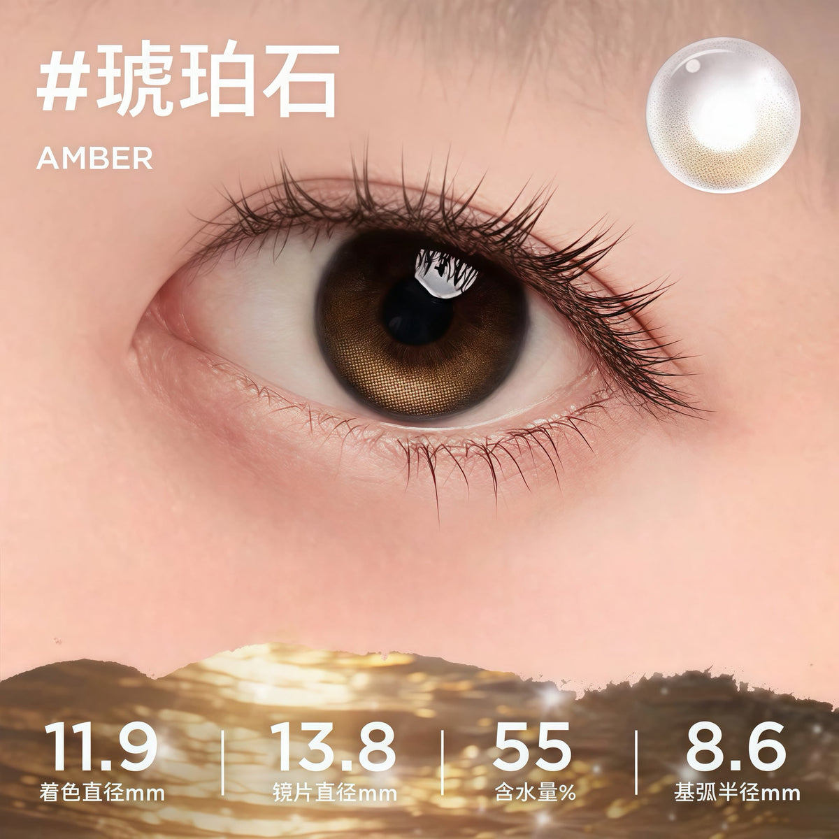MOODY TEENAGE 1 DAY - AMBER 琥珀石 | 10片