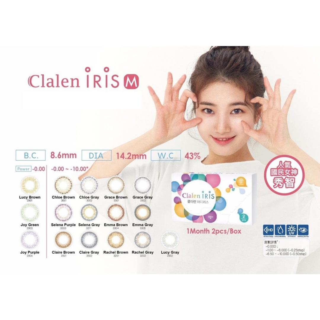 Clalen IRIS 月棄