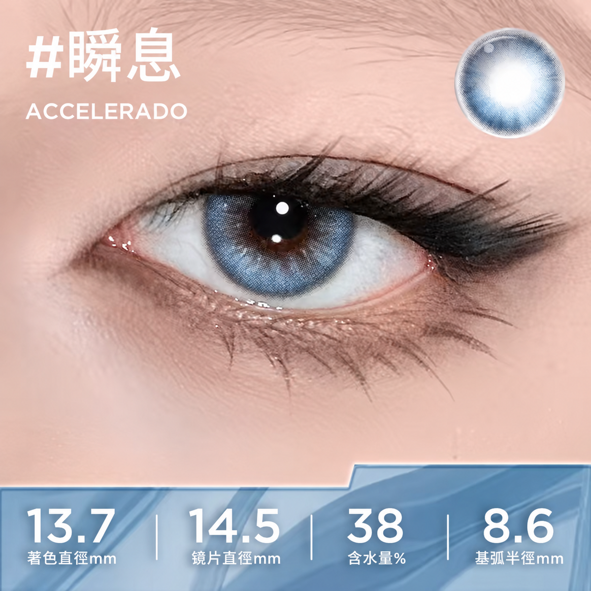 MOODY DESIGN 1 DAY - ACCELERADO 瞬息 | 10片