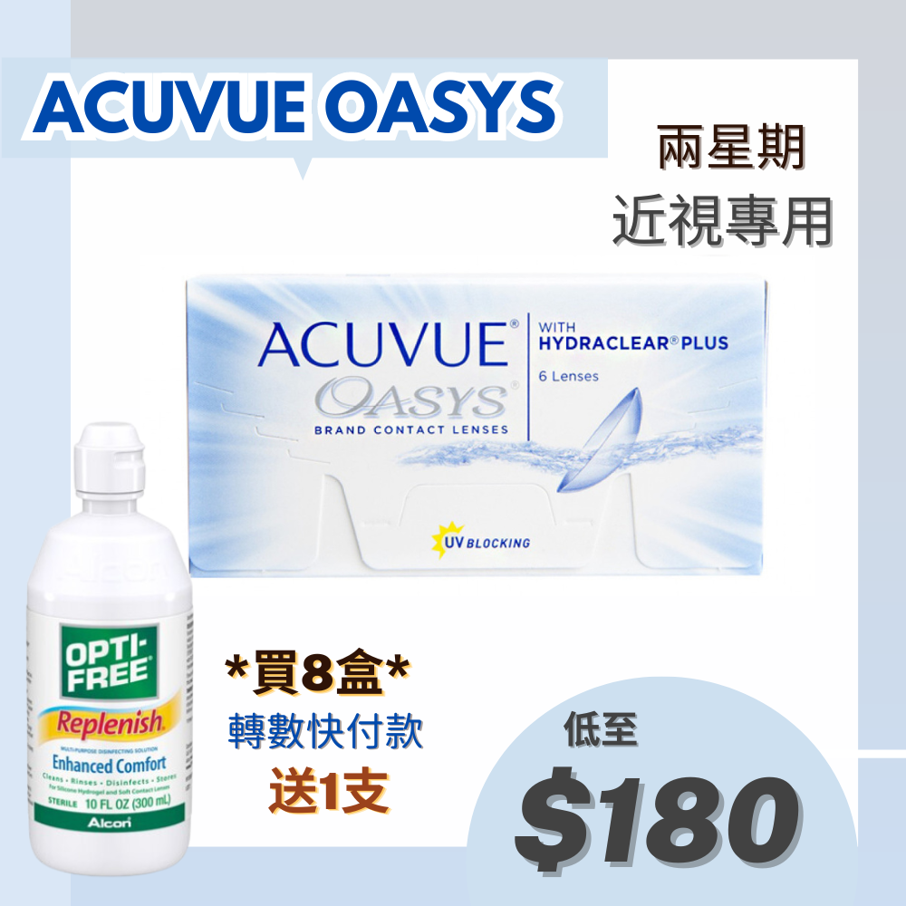 ACUVUEOASYS_withHYDRACLEARPlus__1