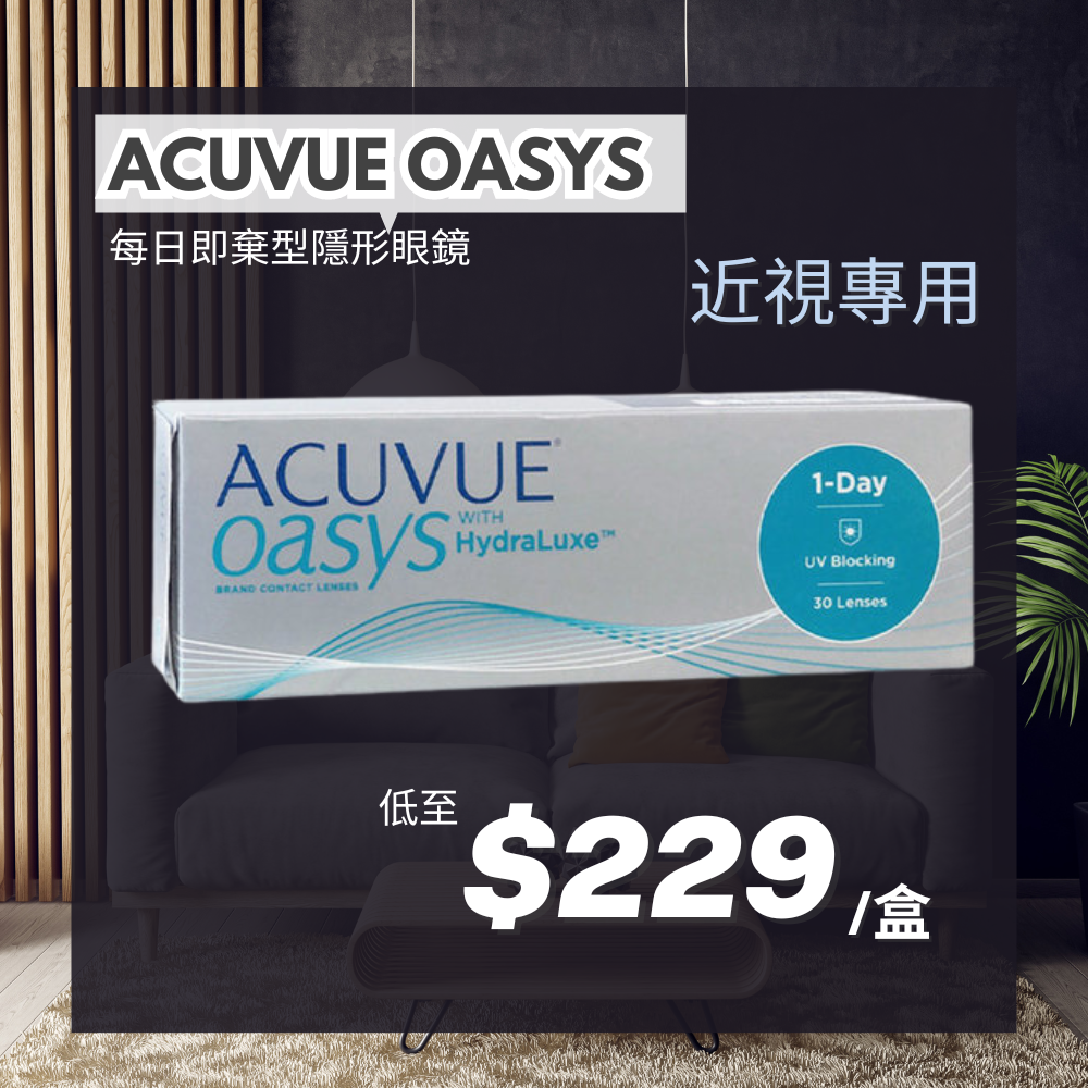 ACUVUE_OASYS1-DAY_1
