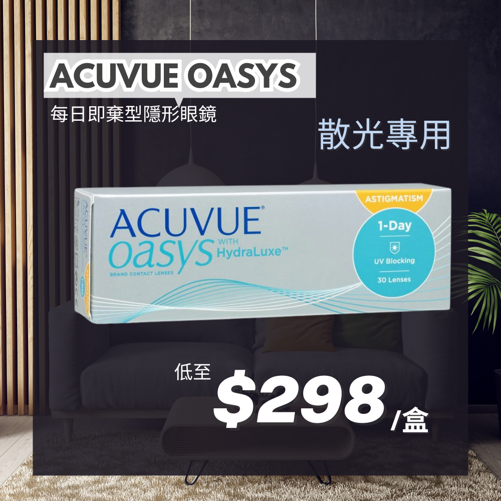 ACUVUE_OASYS1-DAY_Toric_1