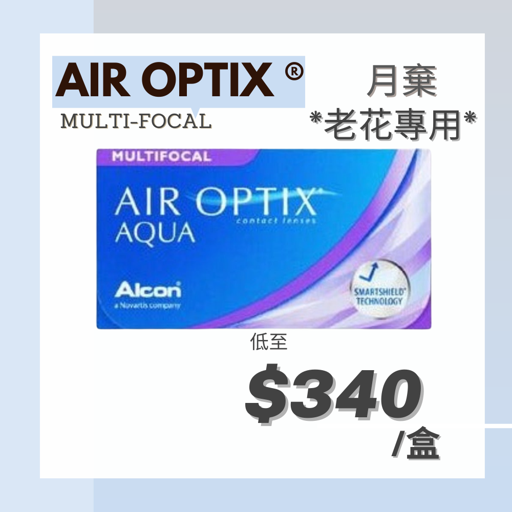 AIR OPTIX MULTI-FOCAL漸進氧氣老花CON月棄隱形眼鏡_1