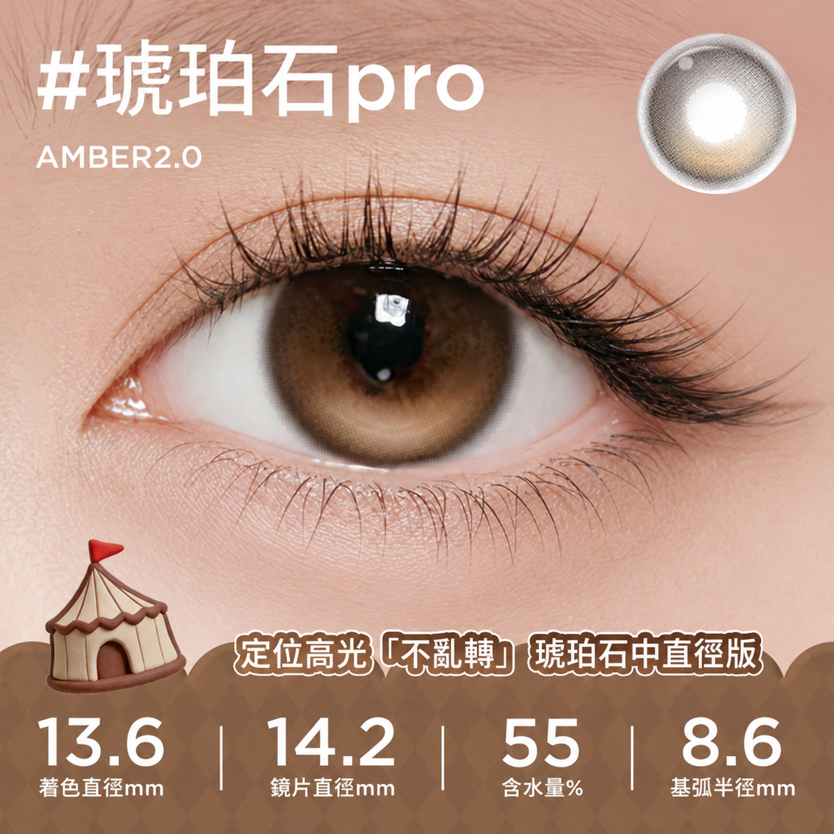 MOODY CLASSIC 1 DAY - AMBER 2.0 琥珀石PRO | 10片