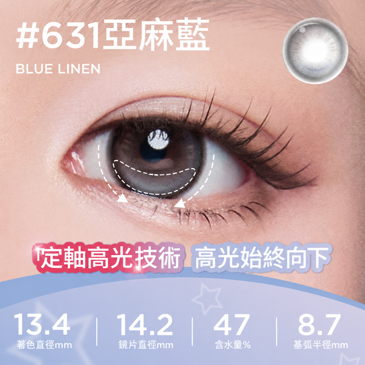 MOODY COLLECTION 1 MONTH - BLUE LINER 亞麻藍 | 2片