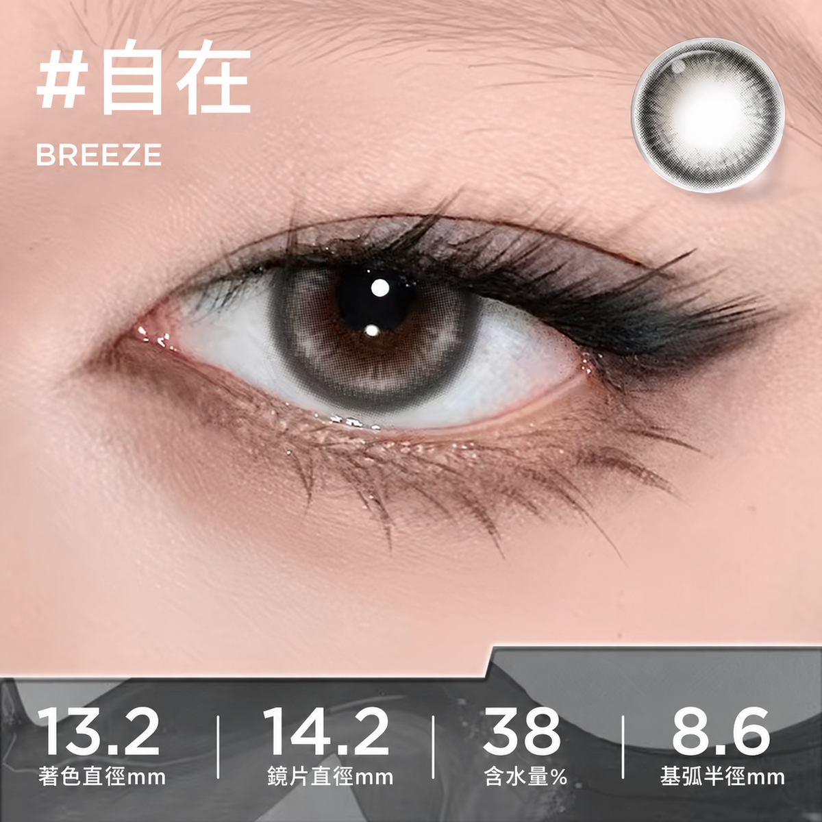 MOODY DESIGN 1 DAY - BREEZE 自在 | 10片