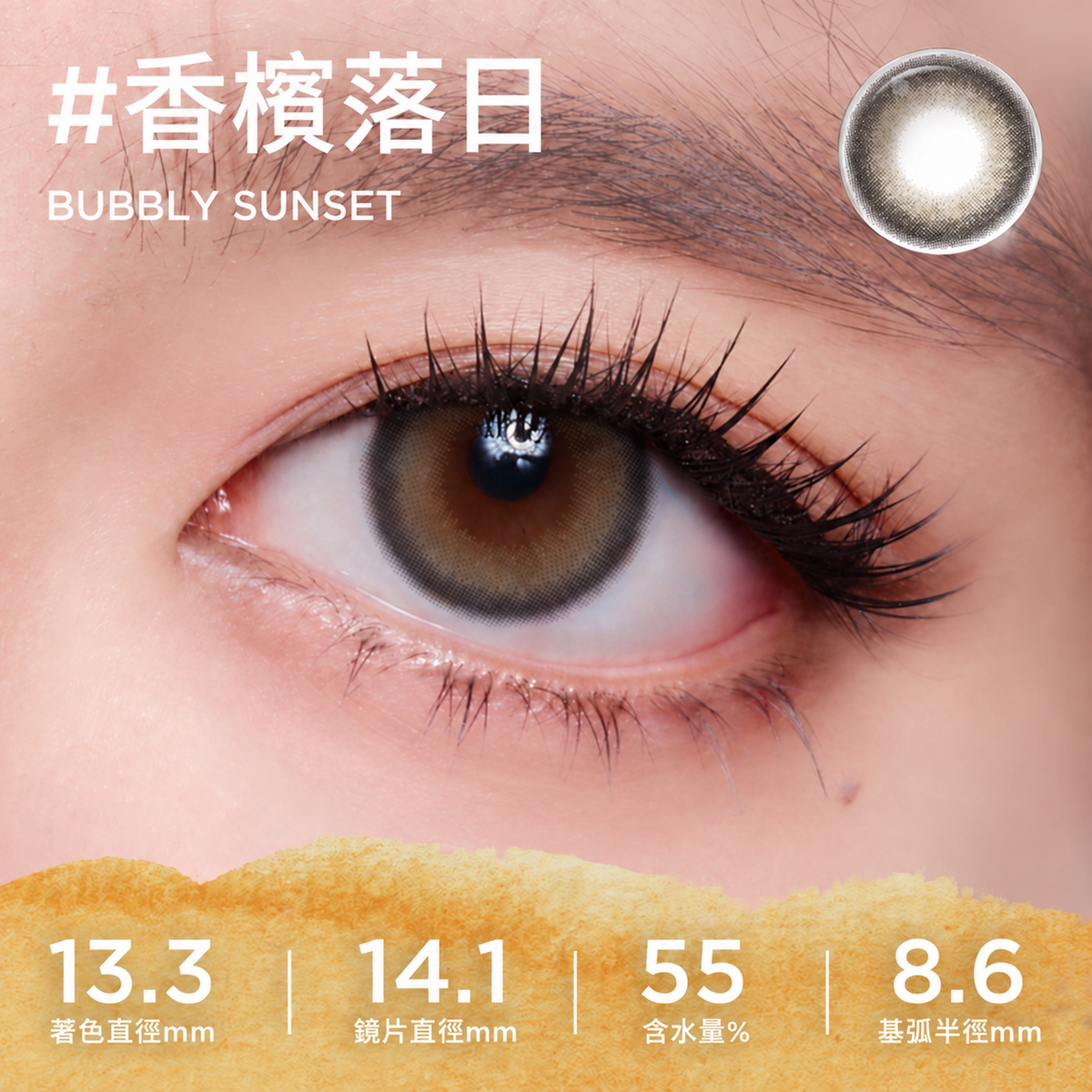 MOODY TEENAGE 1 DAY - BUBBLY SUNSET 香檳落日 | 10片