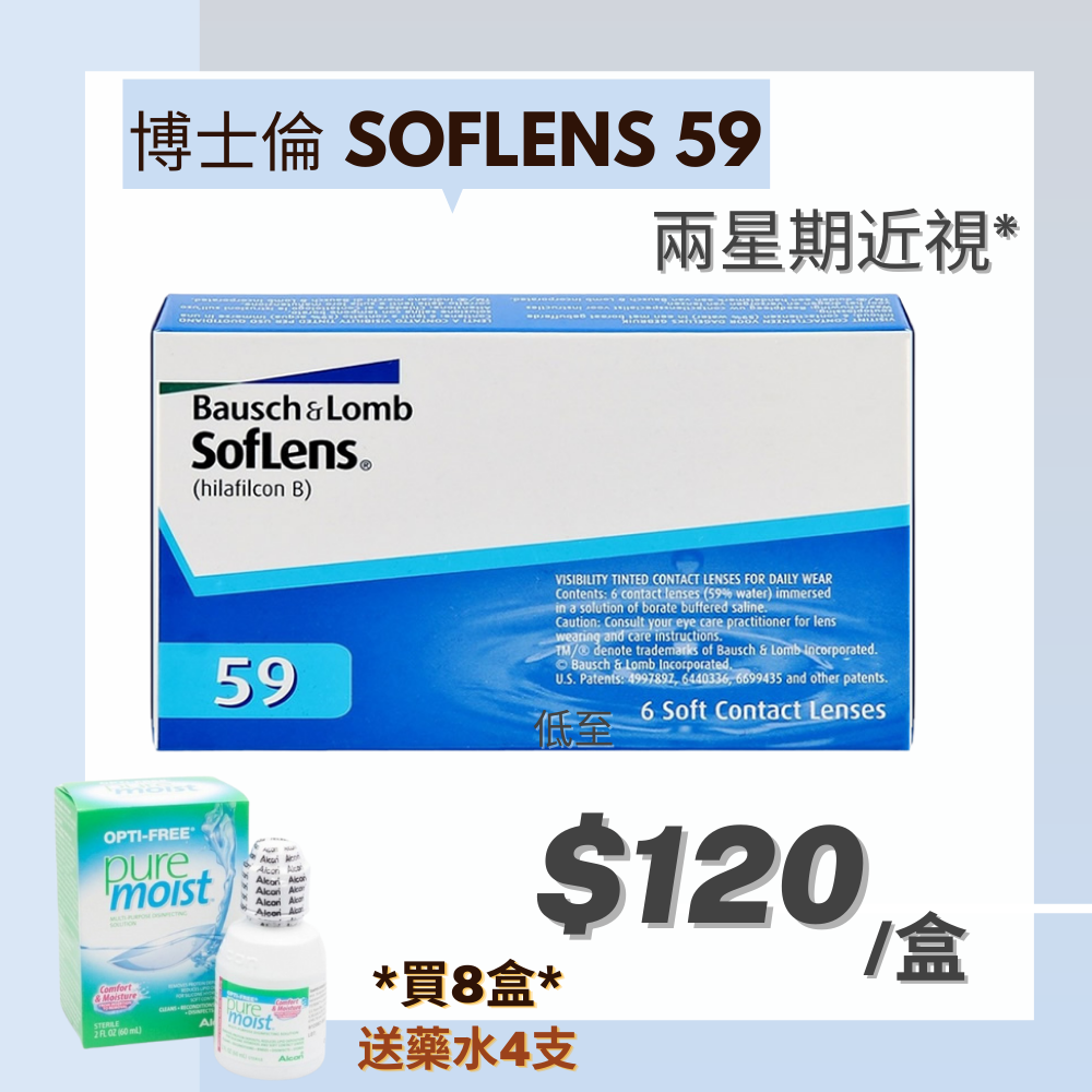 Bausch+Lomb SofLens 59