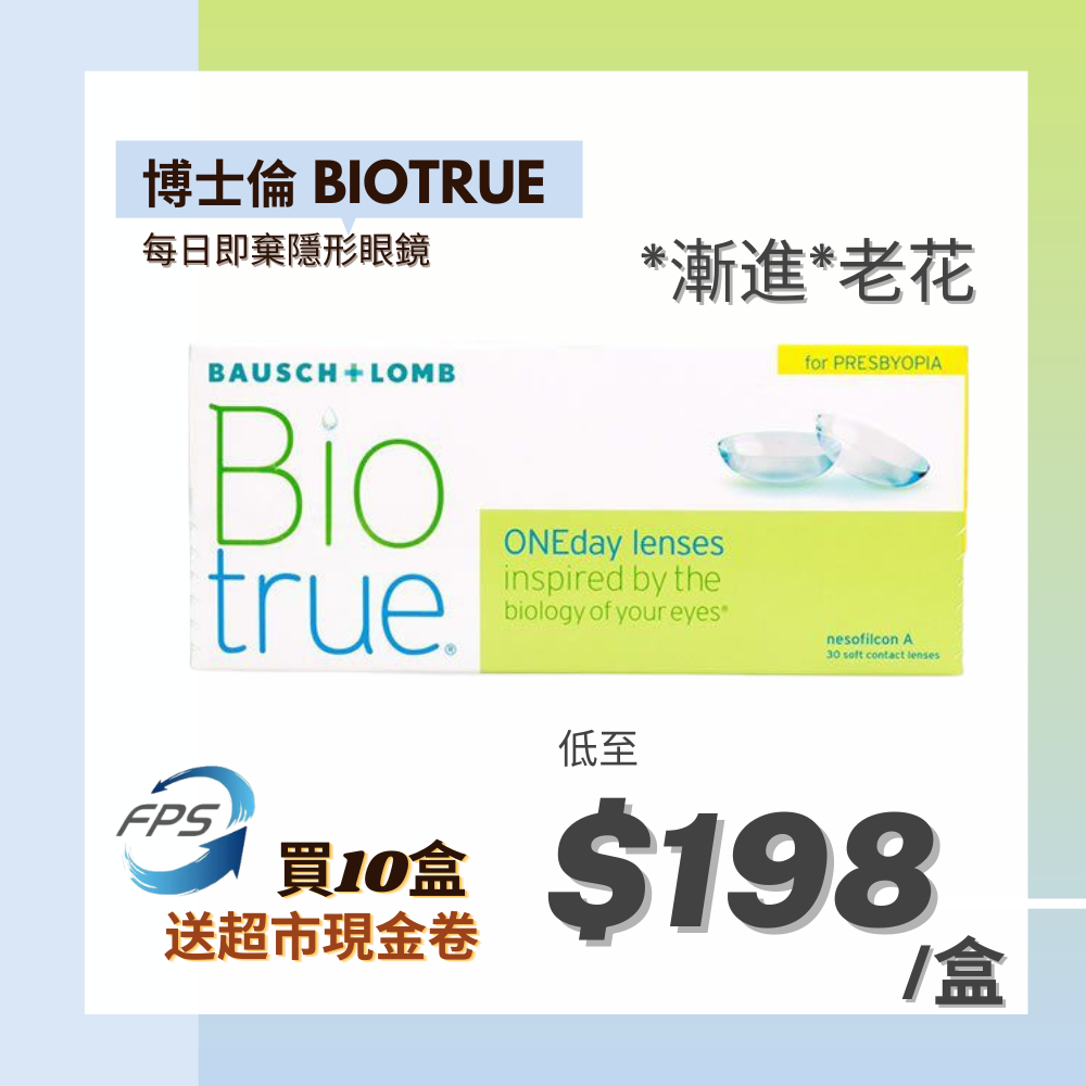 博士倫Biotrue ONE Day Presbyopia 漸進 MULTI FOCAL CON_1