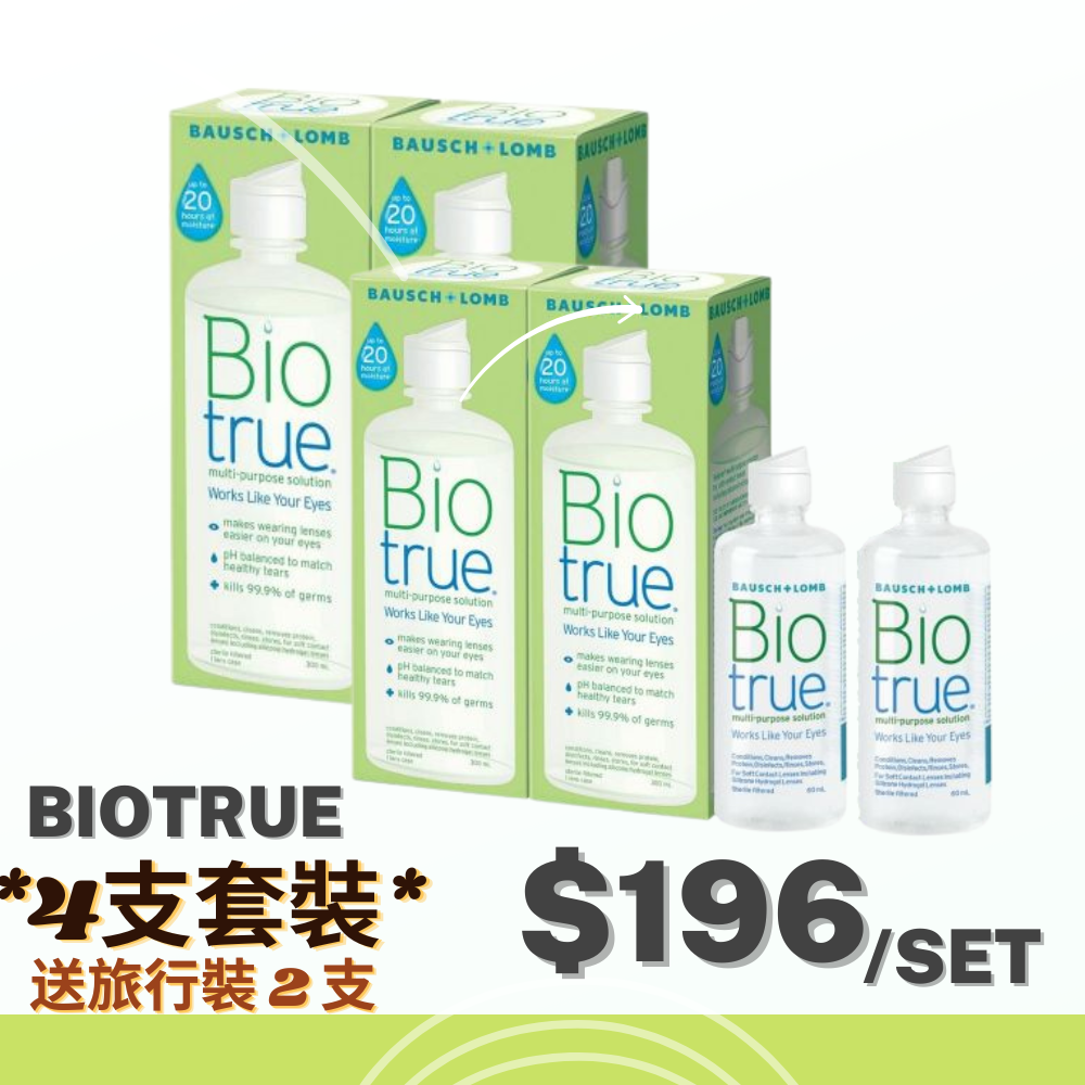 Biotrue 多功能隱形眼鏡藥水
