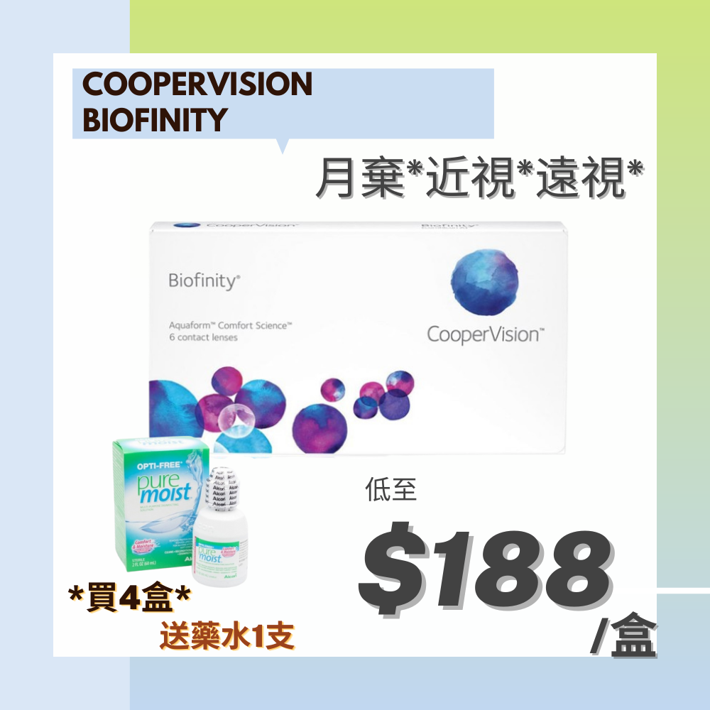 COOPERVISION BIOFINITY