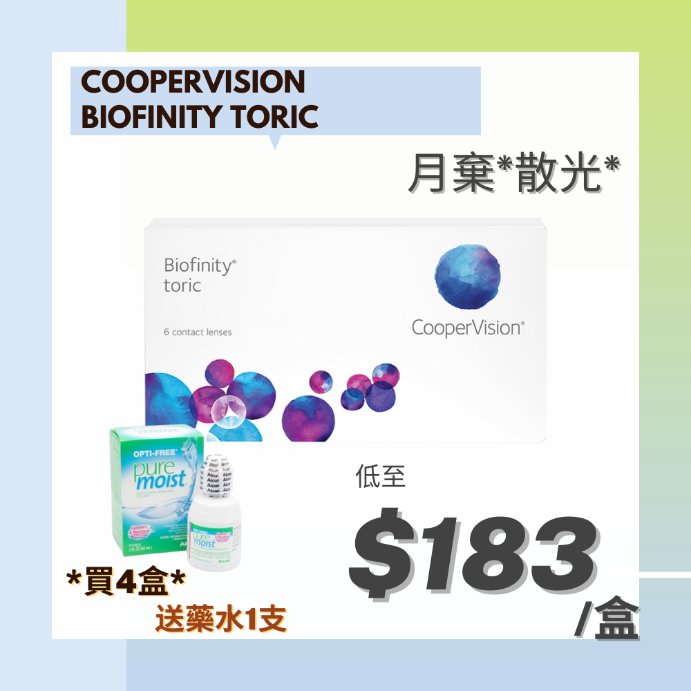 COOPERVISION BIOFINITY TORIC