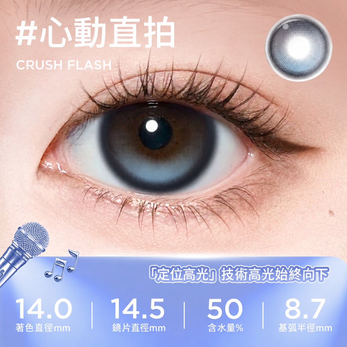 MOODY TEENAGE 1 DAY - CRUSH FLASH 心動直拍 | 10片