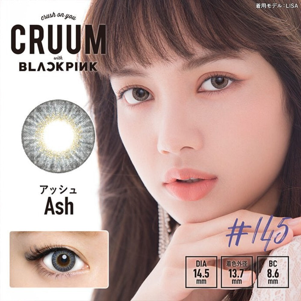 CRUUM #145 1 Day 日拋式有色彩妝隱形眼鏡 10片裝_3 (Ash)