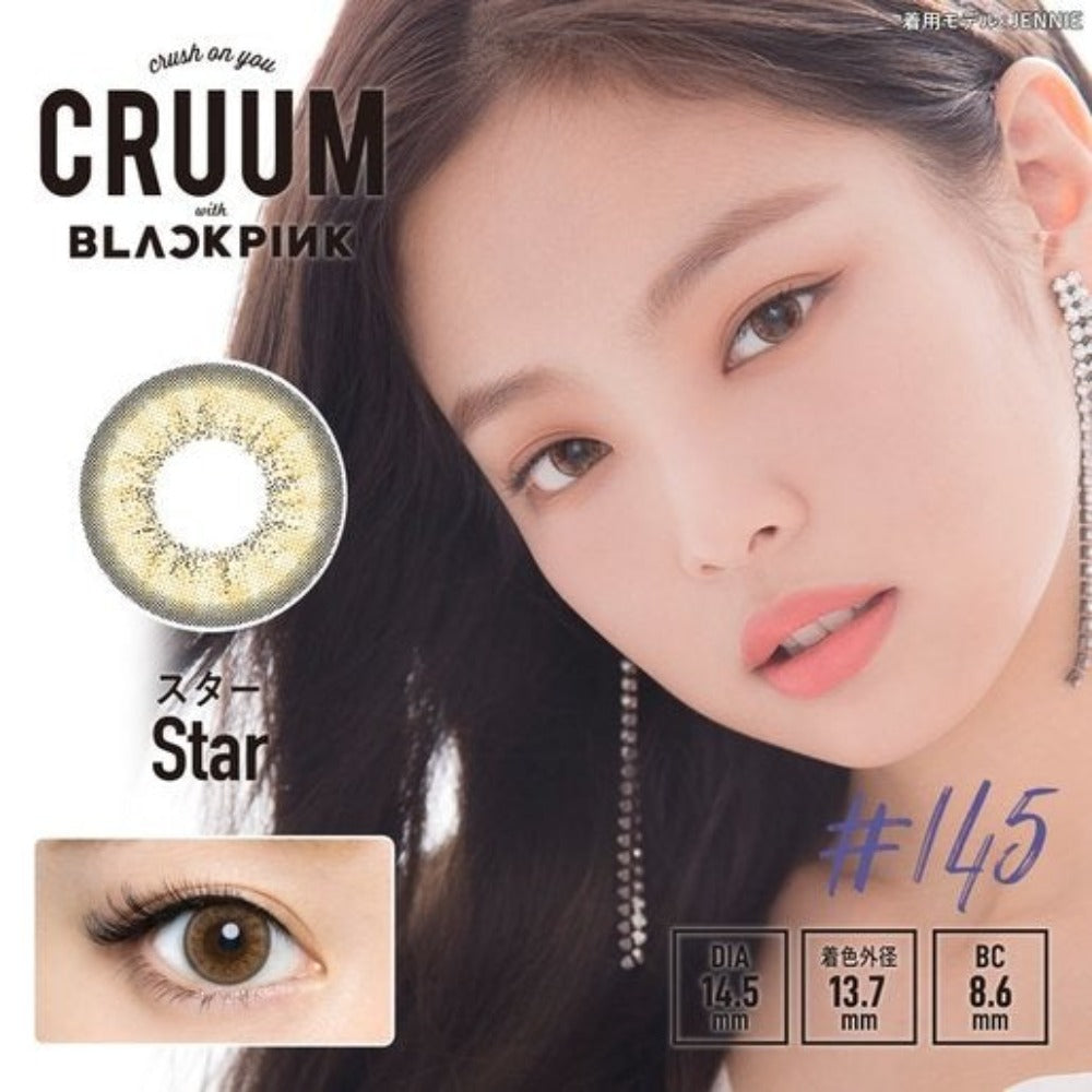 CRUUM #145 1 Day 日拋式有色彩妝隱形眼鏡 10片裝_4 (Star)