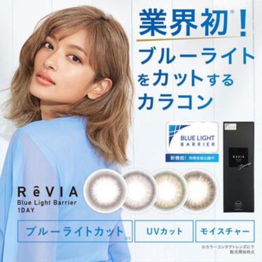 Candy Magic RêVIA 1 DAY 日拋式抗藍光彩色隱形眼鏡-1