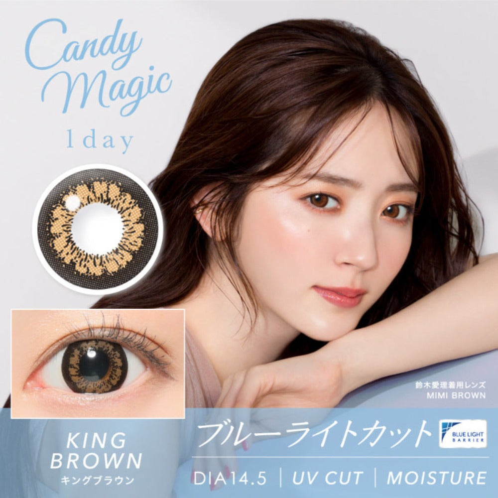 Candy_magic_1_day_uv_cut_king_brown