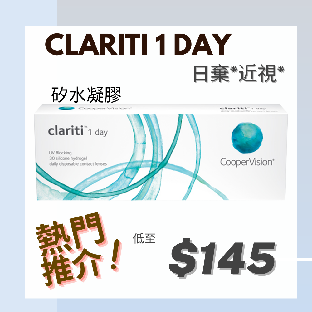 COOPERVISION Clariti 1 Day
