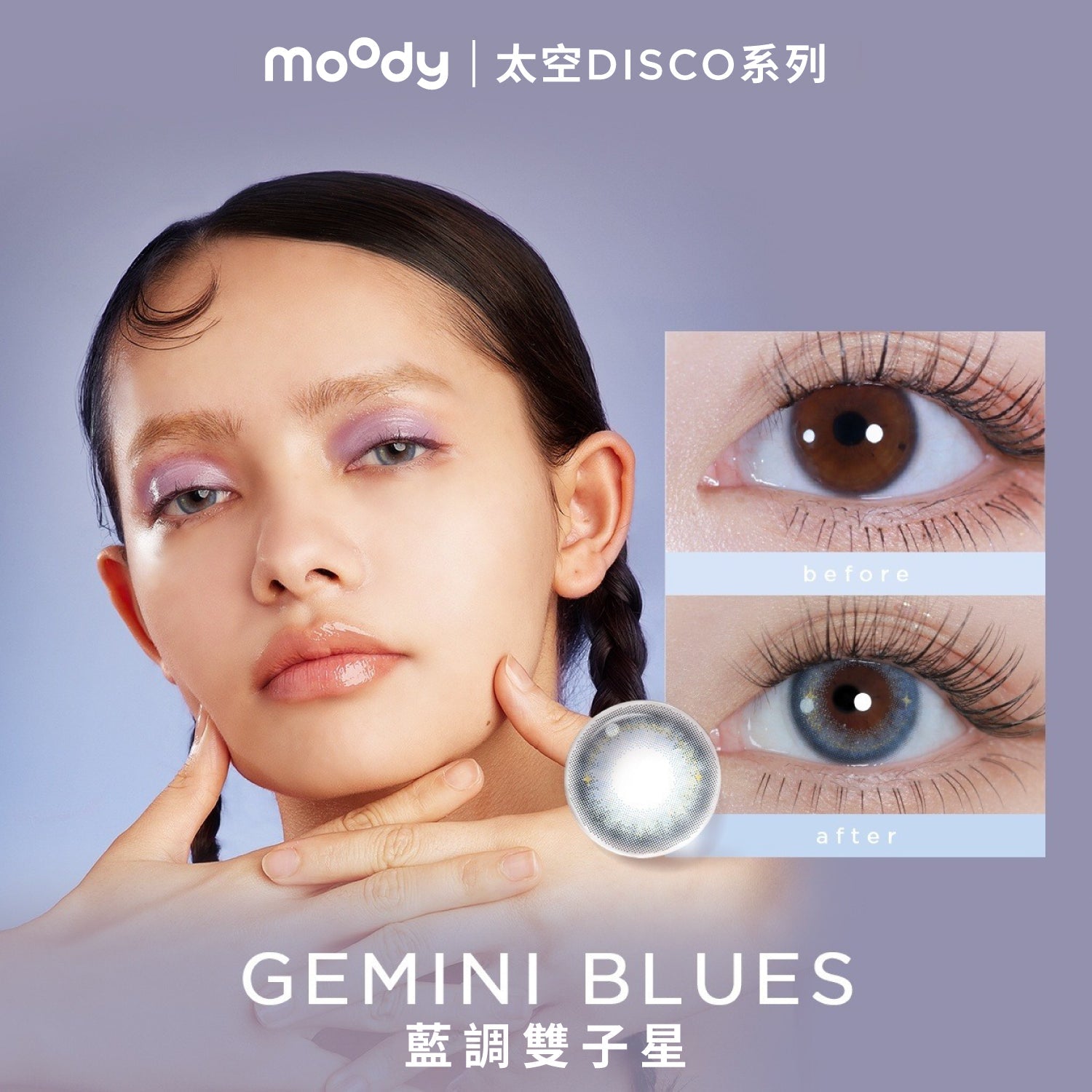CosmoDiscoGEMINIBLUES1DAYBLUE__1