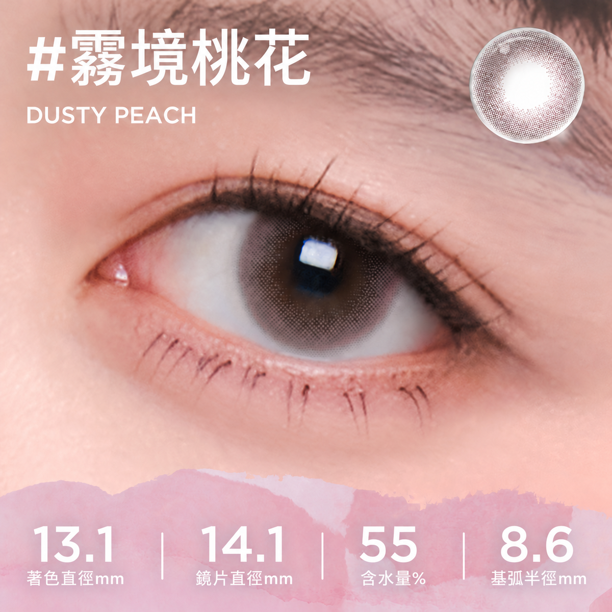 MOODY TEENAGE1 DAY - DUSTY PEACH 雾境桃花 | 10片