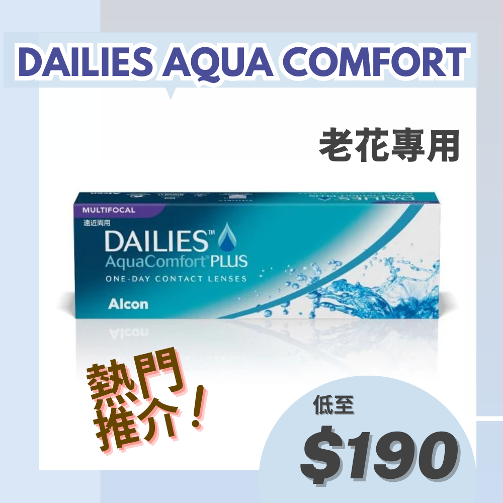 ALCON Dailies AquaComfort PLUS Multifocal