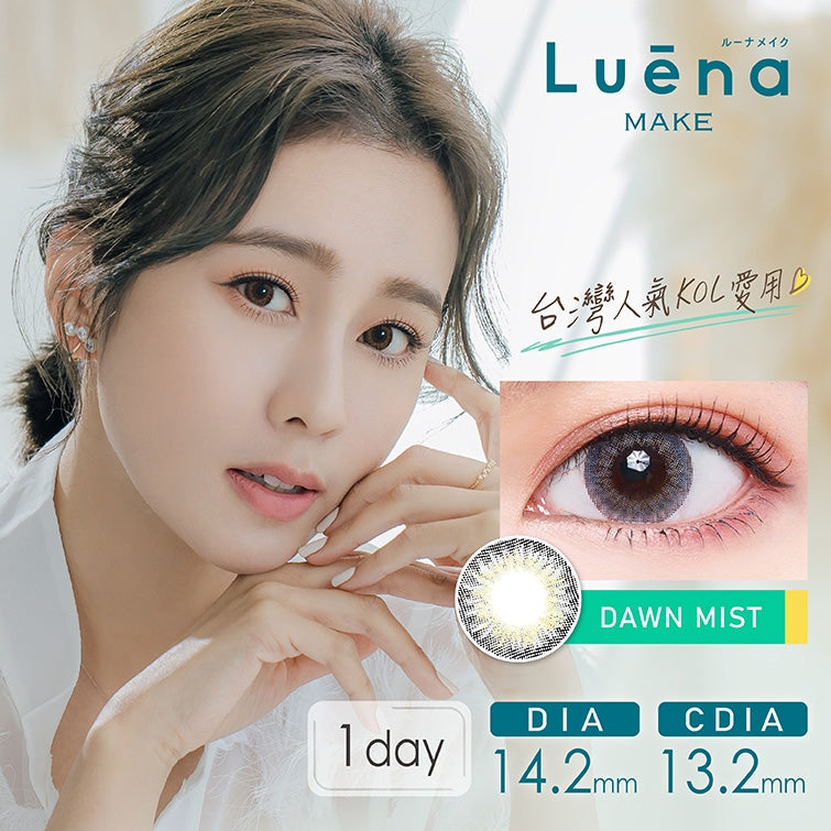 Luena 日拋10片
