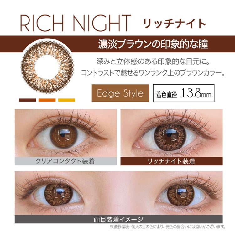 EverColor 1 Day LUQUAGE | 30片 | Rich Night