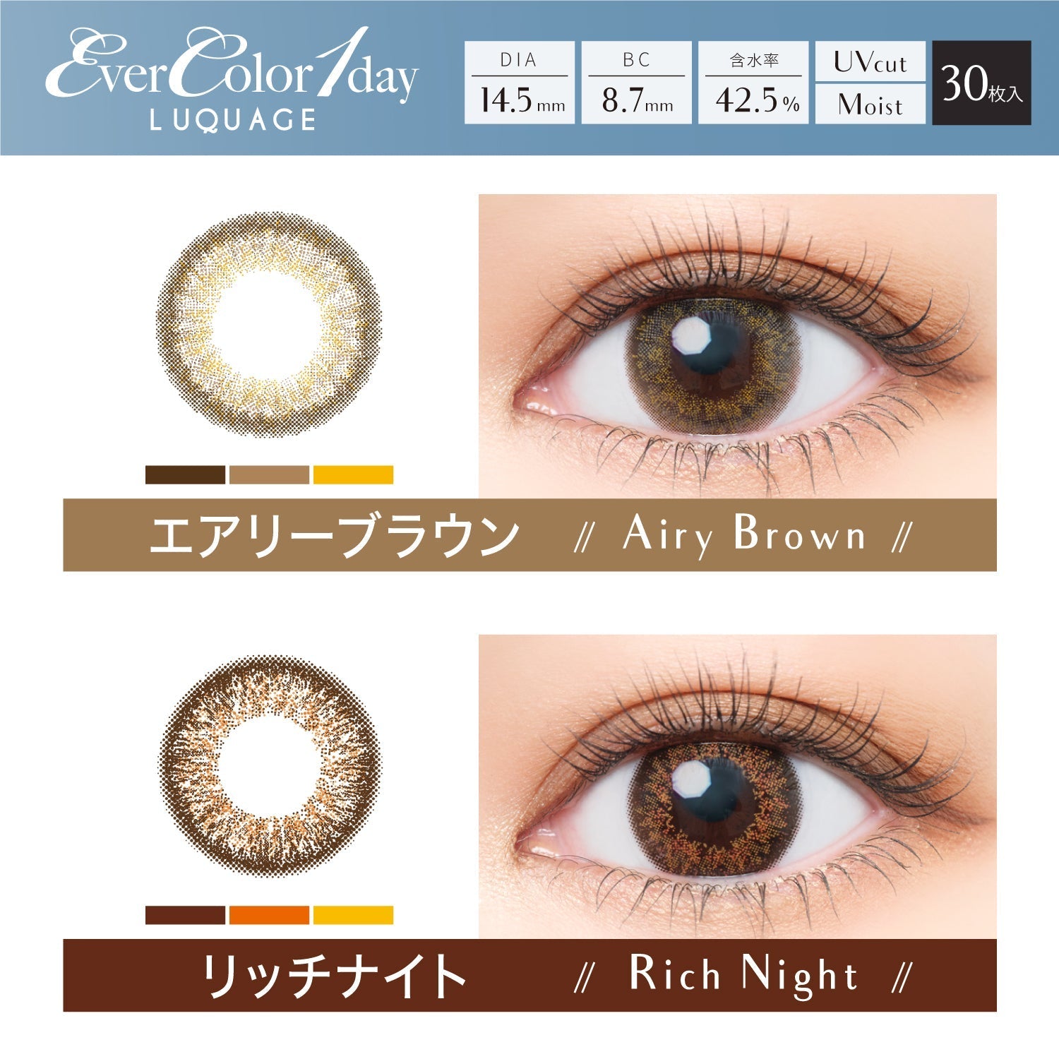 EverColor 1 Day LUQUAGE | 30片