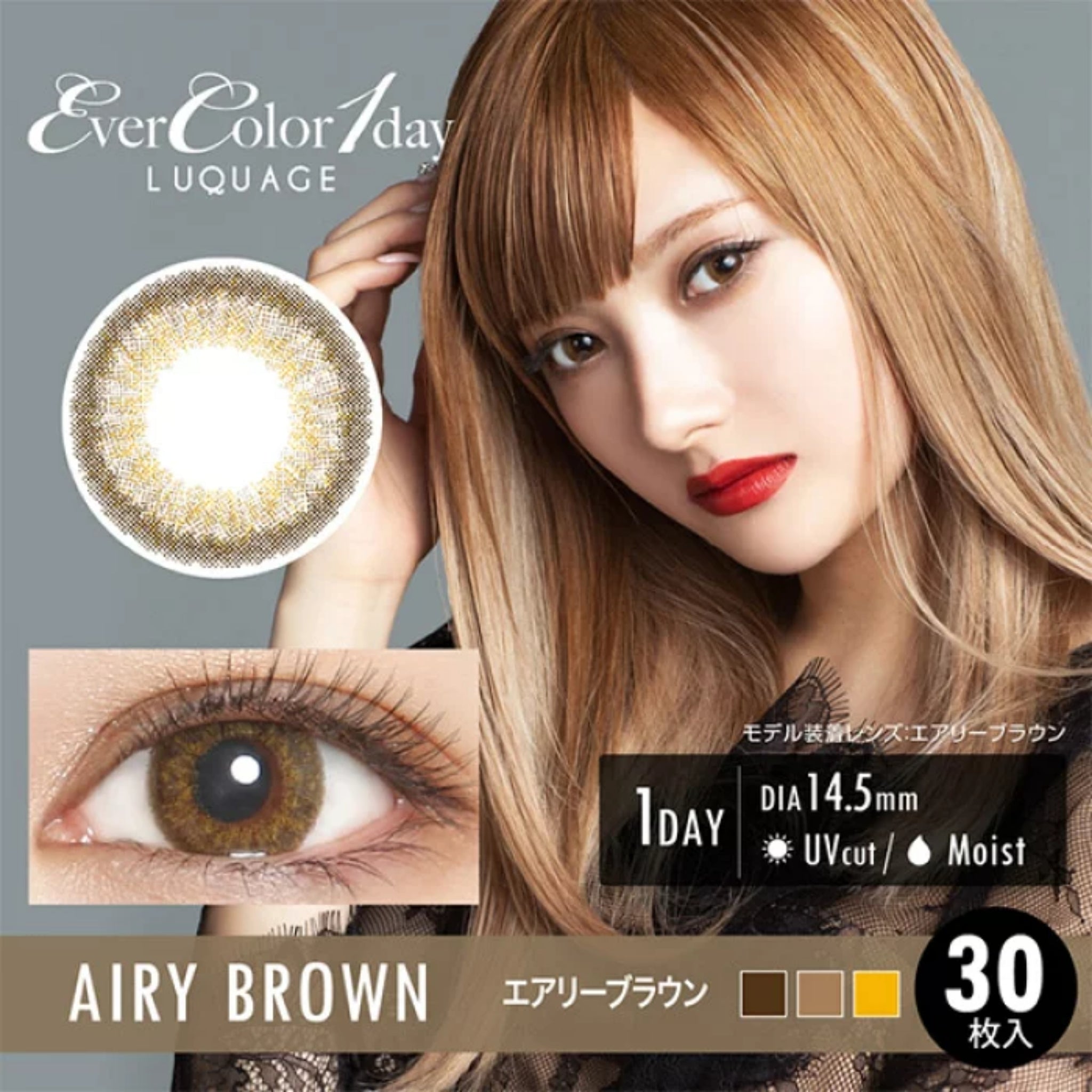 EverColor 1 Day LUQUAGE | 30片 | Airy Brown