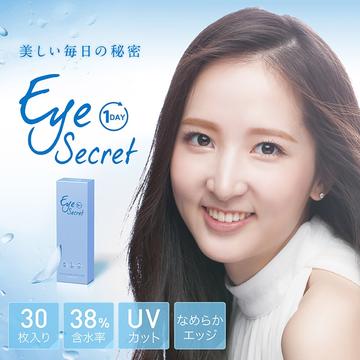 Eye secret透明 日拋30片