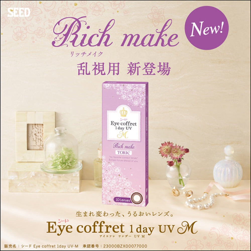 Eye Coffret 1 Day UV M Toric_4
