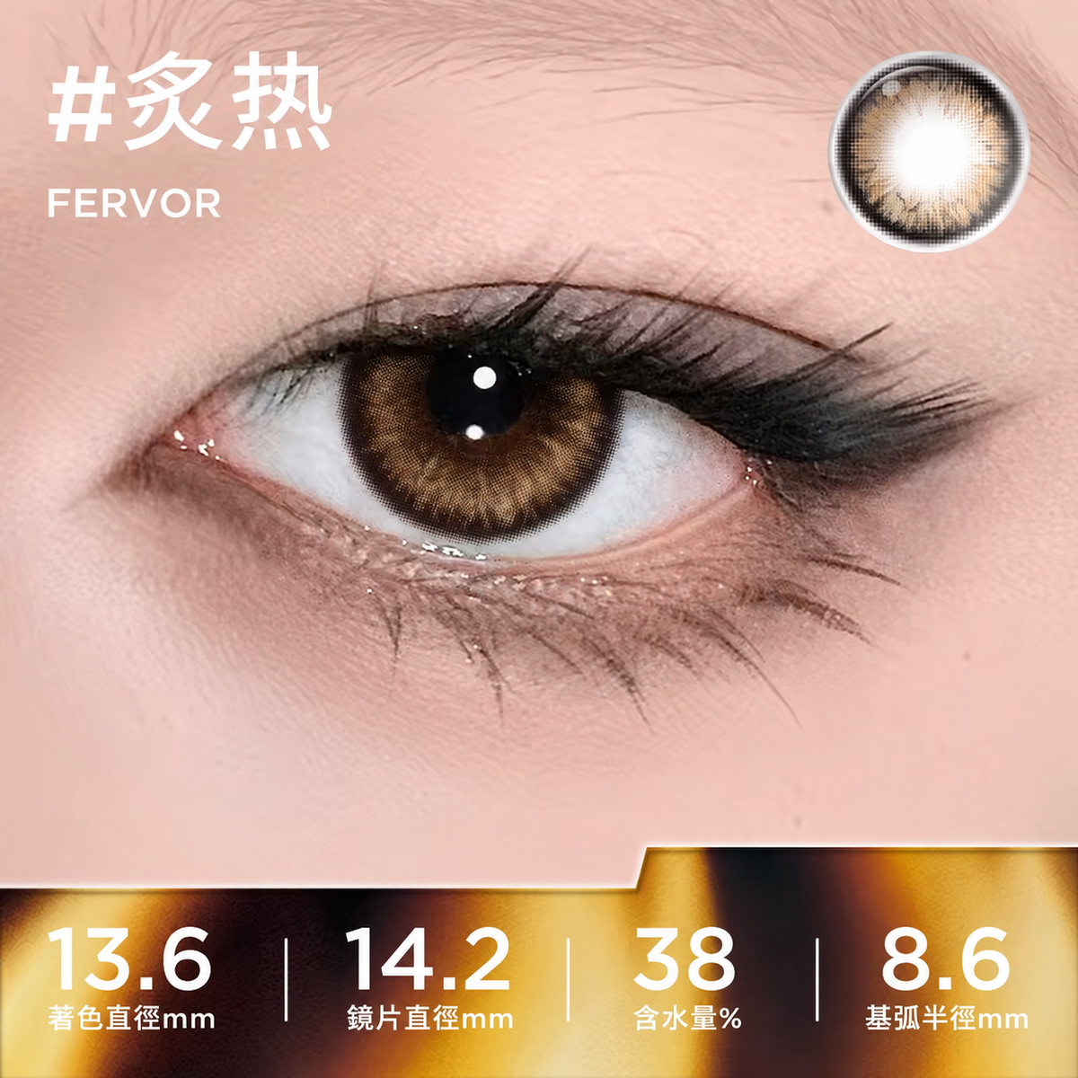 MOODY DESIGN 1 DAY -  FERVOR 炙熱 | 10片